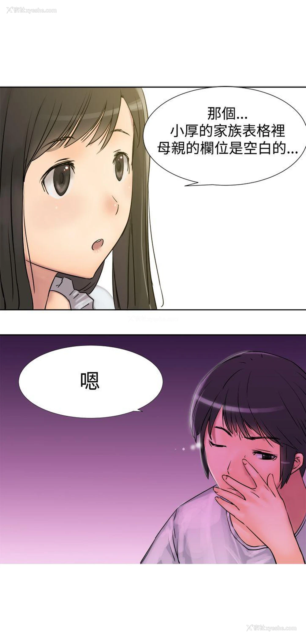 11P - 望月仙女传说