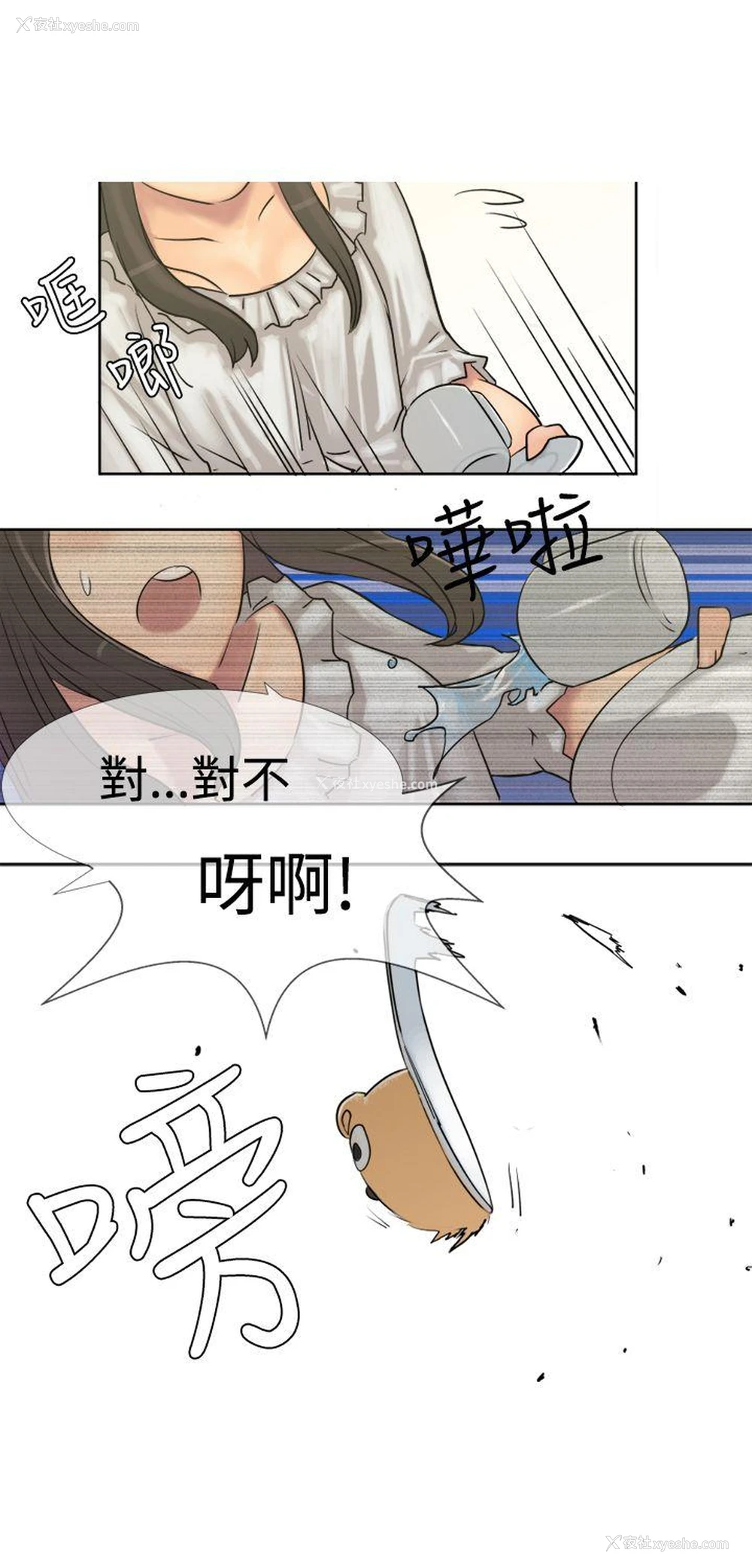 12P - 望月仙女传说