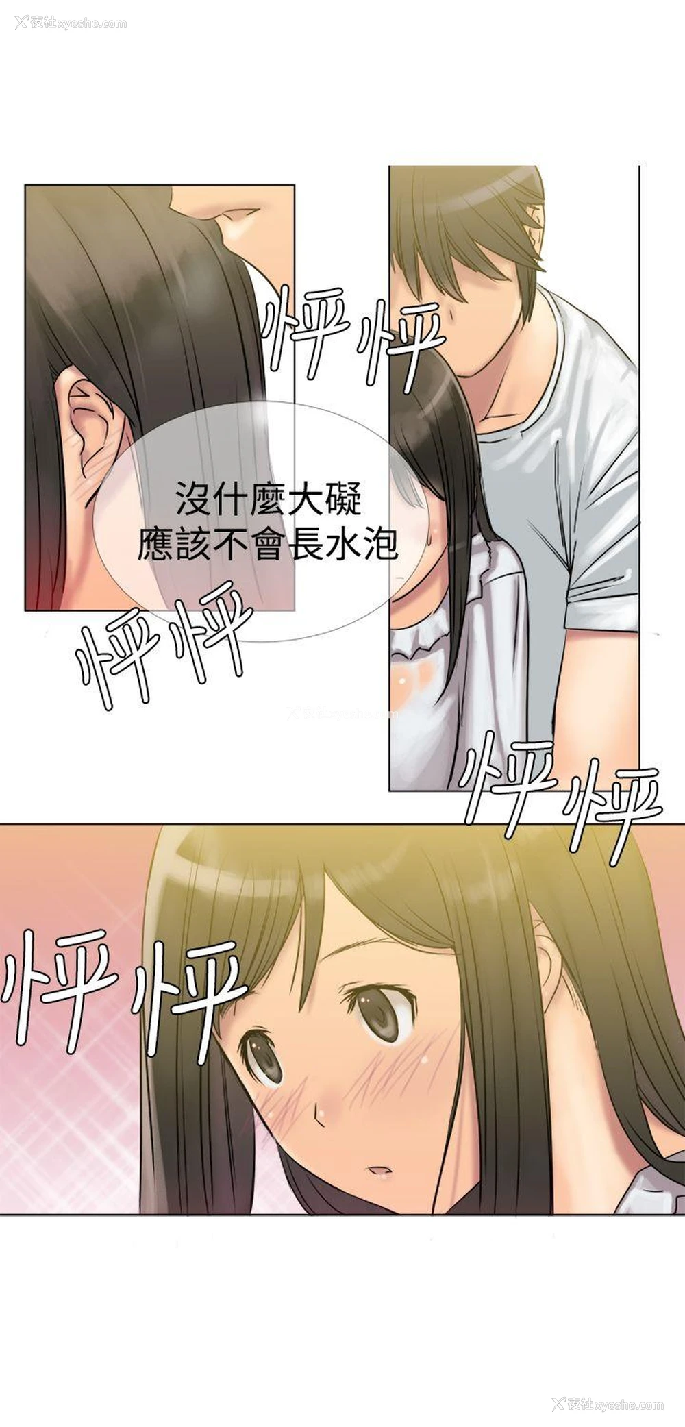 15P - 望月仙女传说