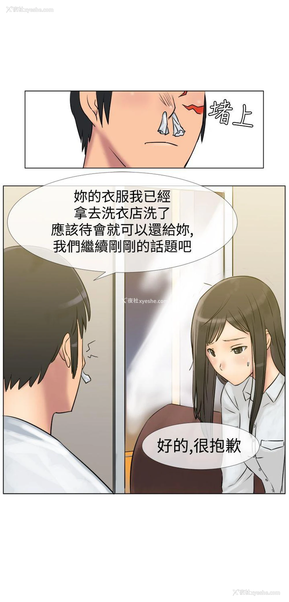 19P - 望月仙女传说