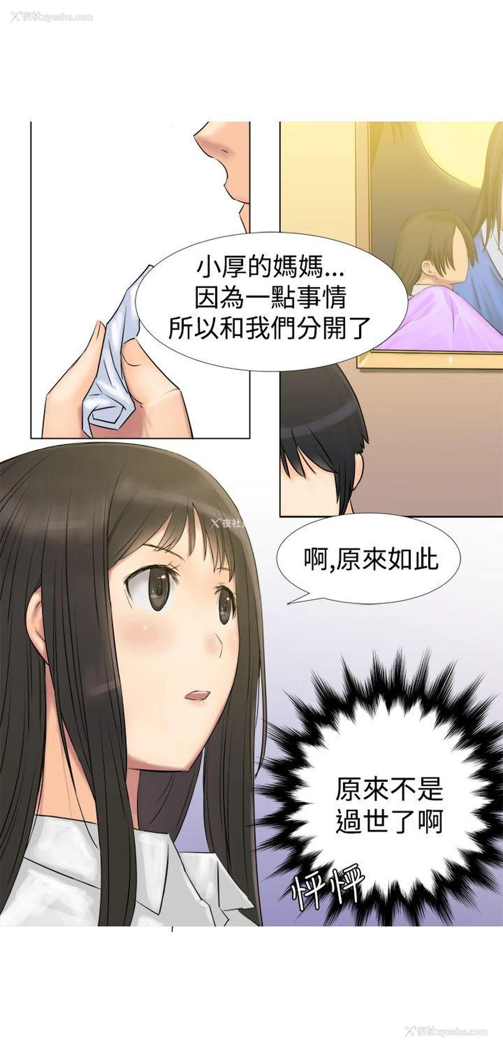 20P - 望月仙女传说