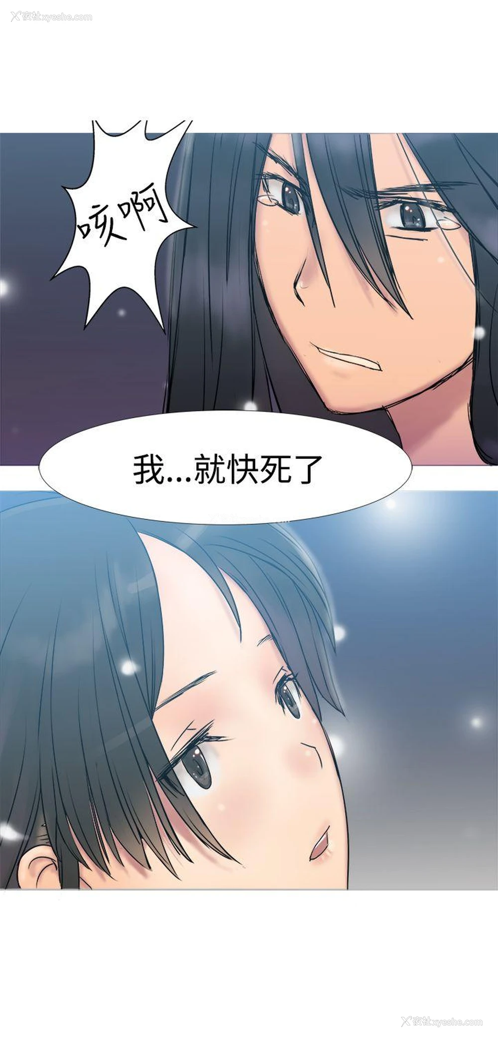 24P - 望月仙女传说