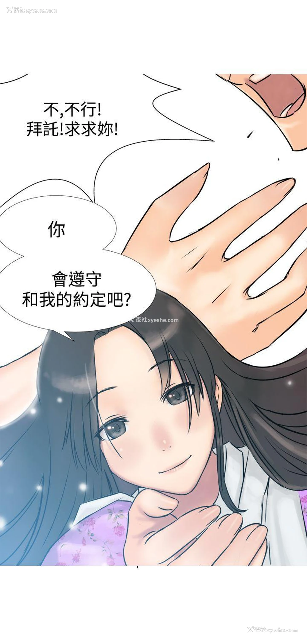25P - 望月仙女传说