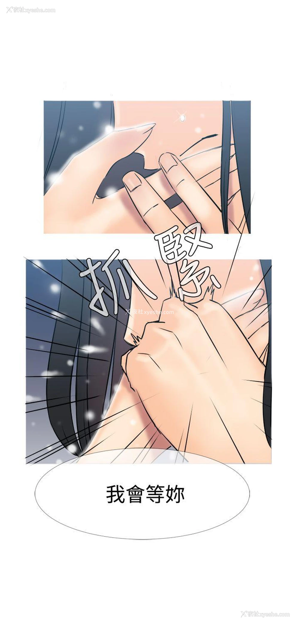 26P - 望月仙女传说