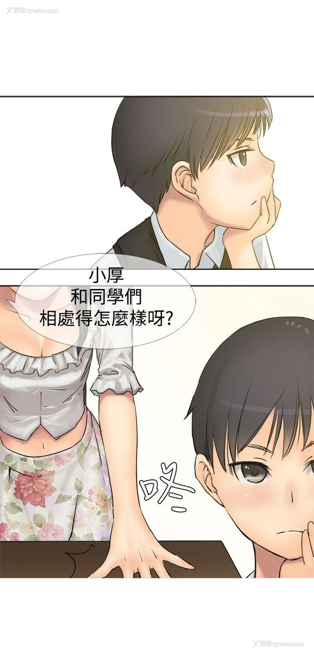 3P - 望月仙女传说