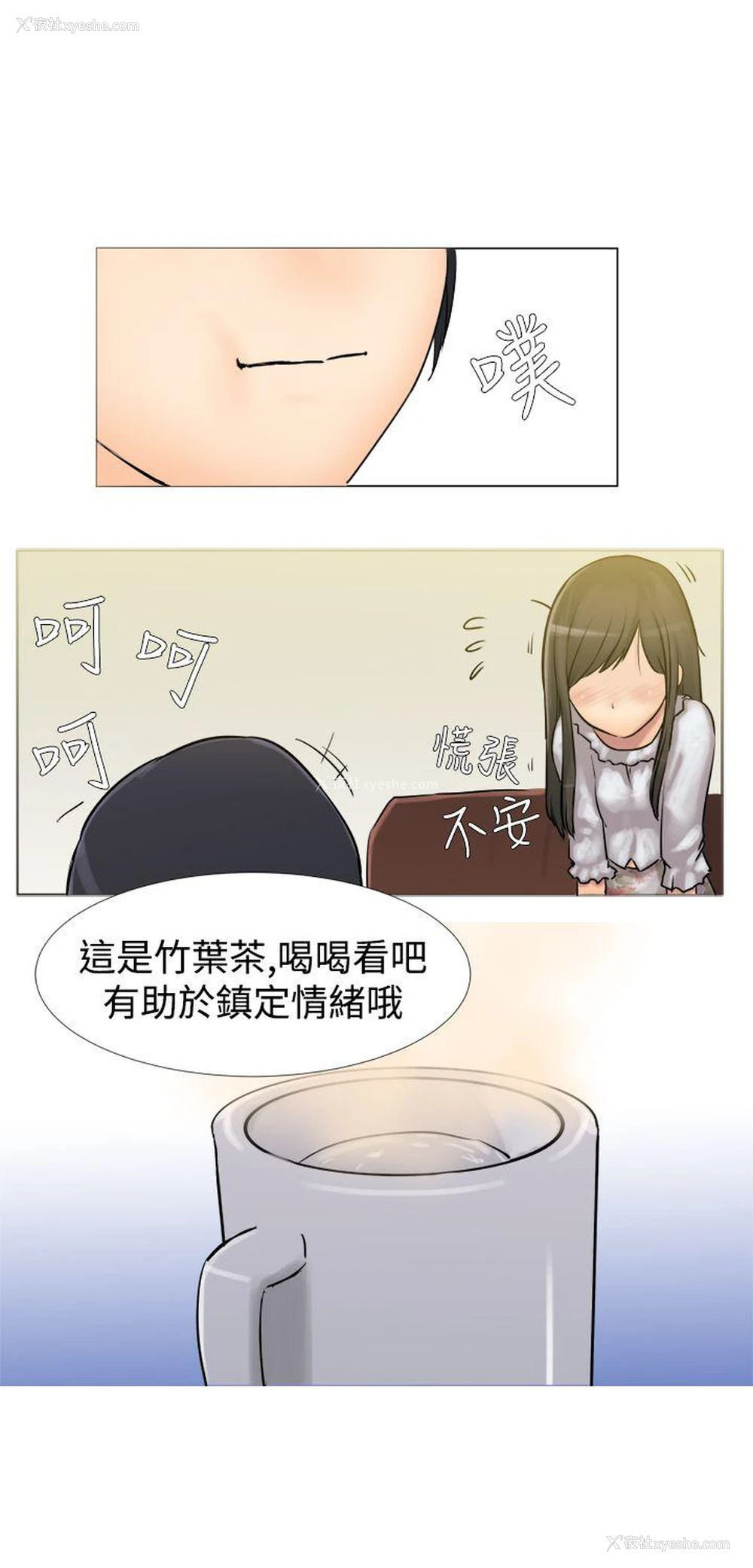 8P - 望月仙女传说