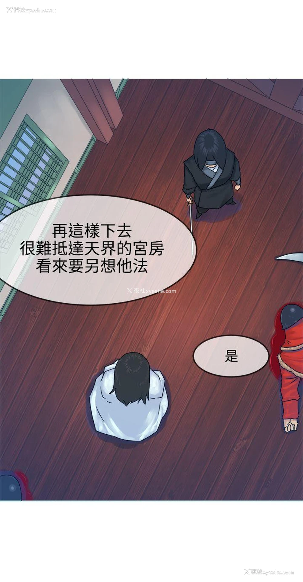 12P - 望月仙女传说