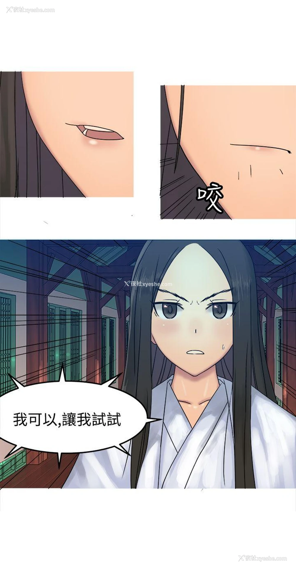 14P - 望月仙女传说