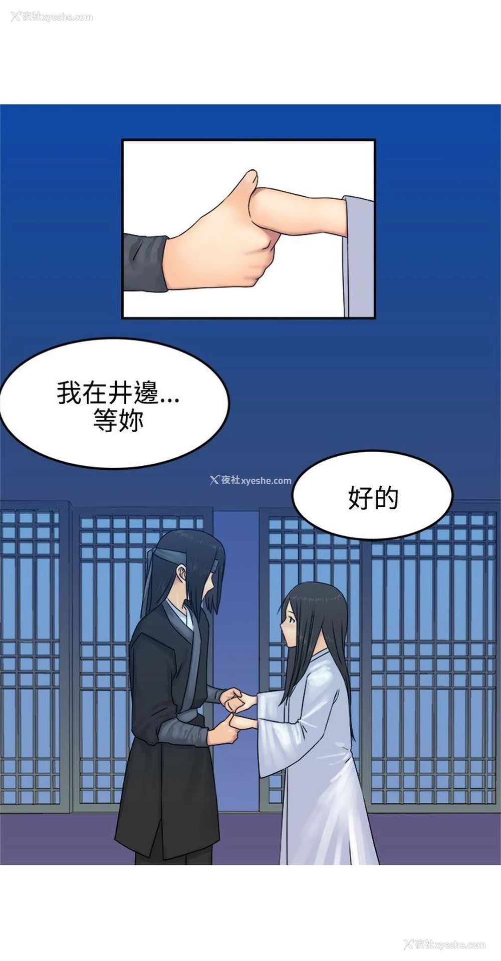 15P - 望月仙女传说