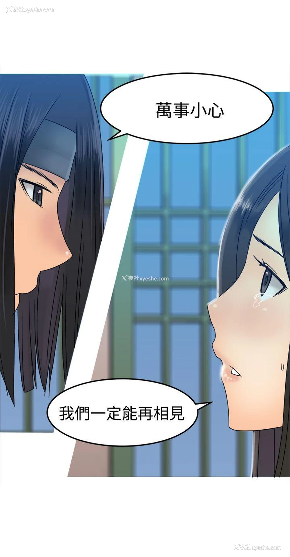 17P - 望月仙女传说