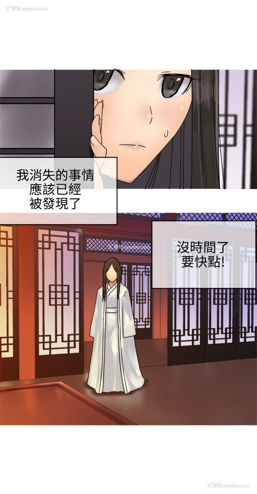 22P - 望月仙女传说