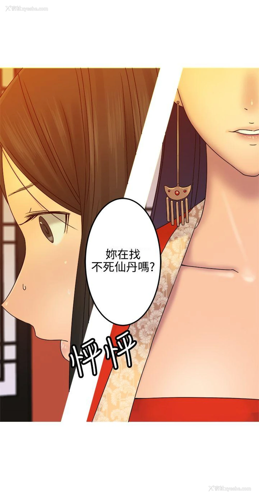 23P - 望月仙女传说