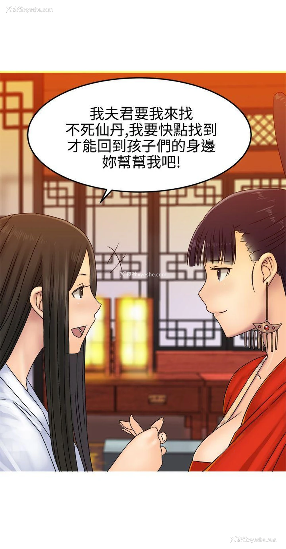 26P - 望月仙女传说