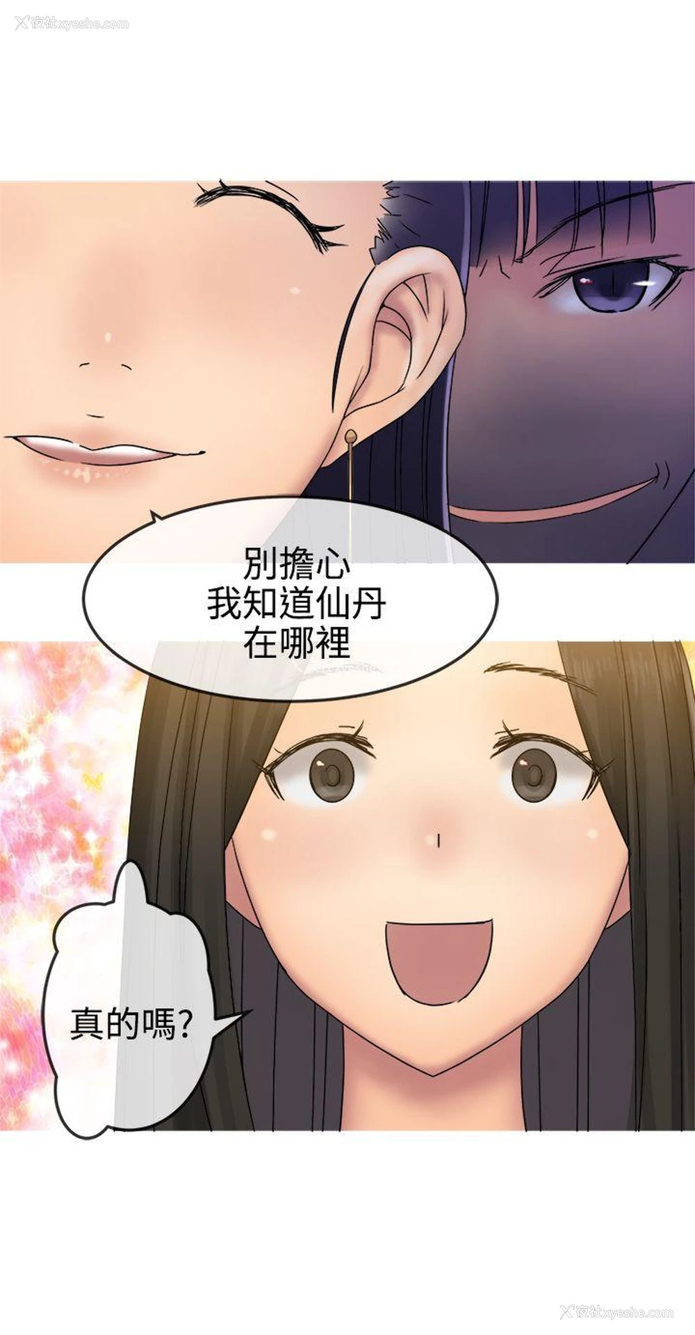 27P - 望月仙女传说