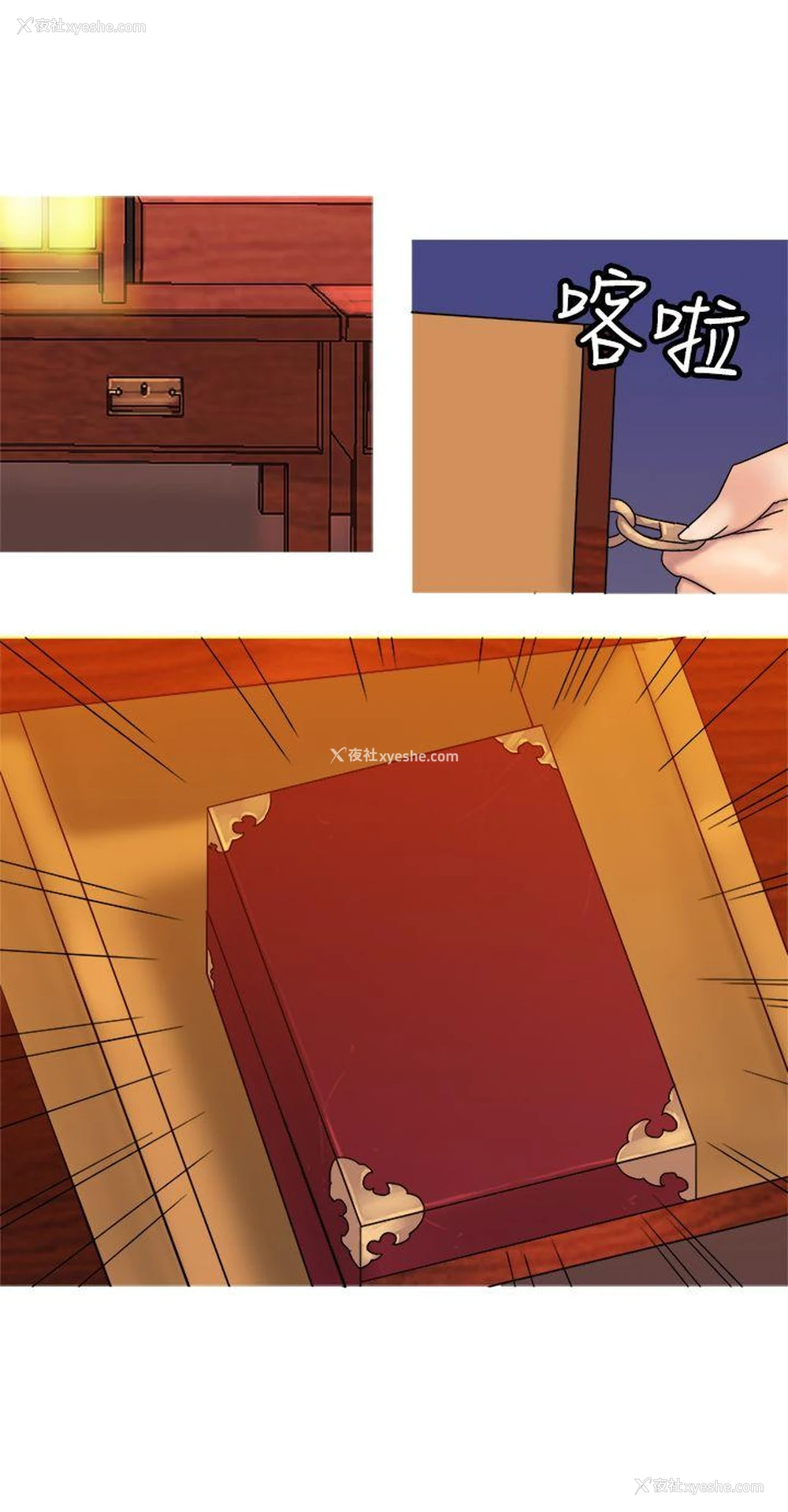 29P - 望月仙女传说