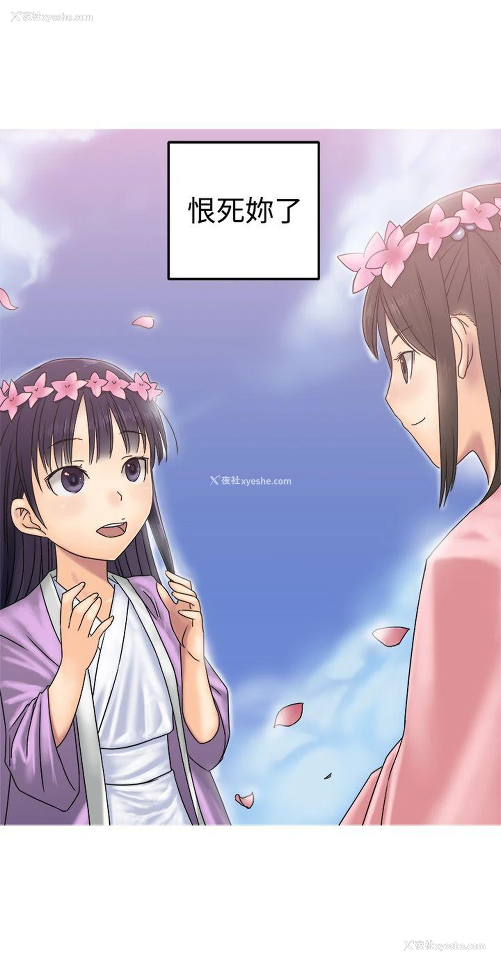 14P - 望月仙女传说