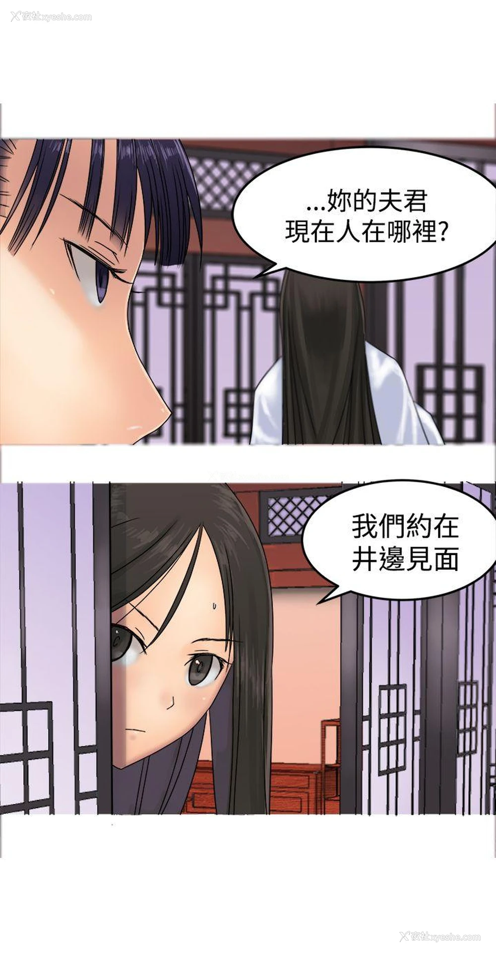 3P - 望月仙女传说
