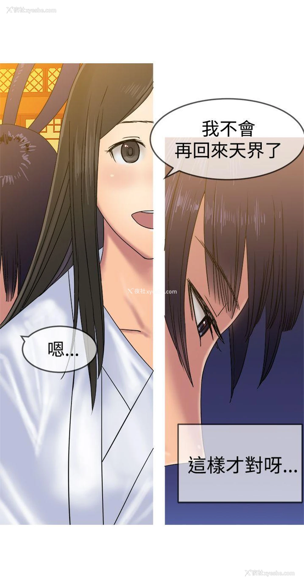 7P - 望月仙女传说