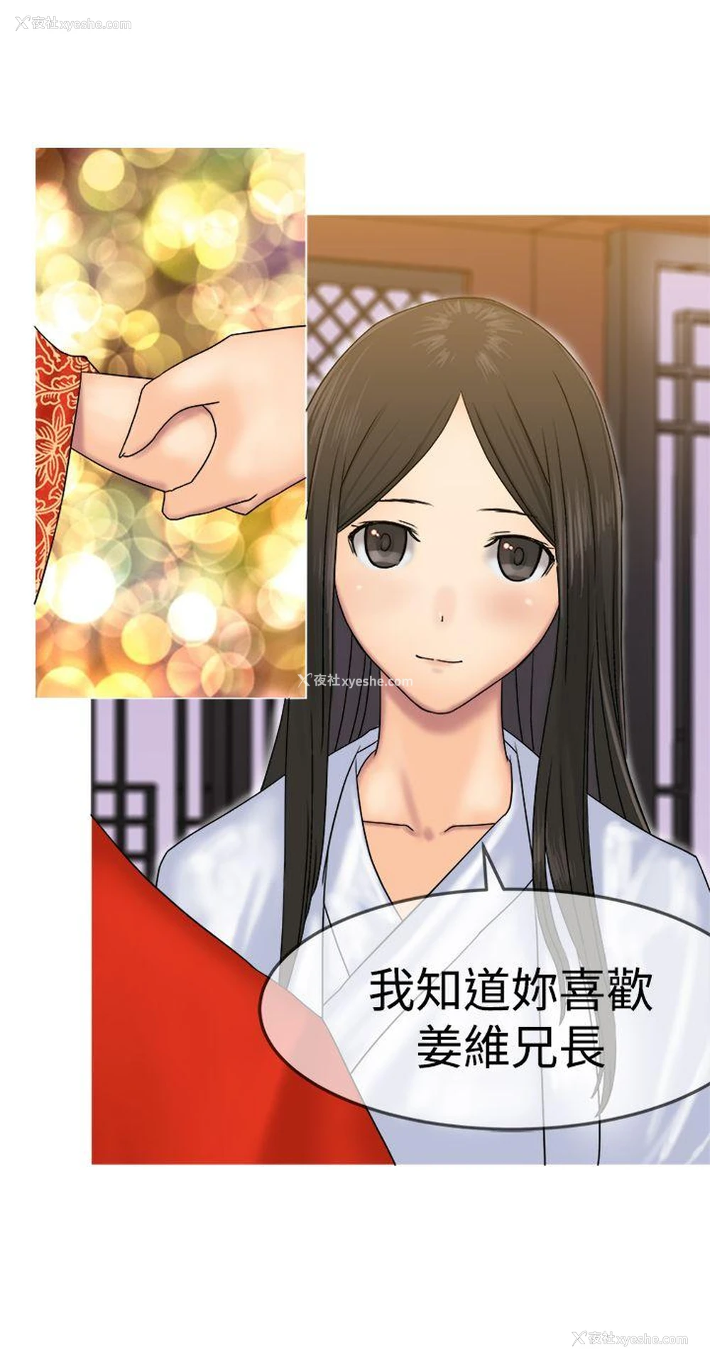 8P - 望月仙女传说