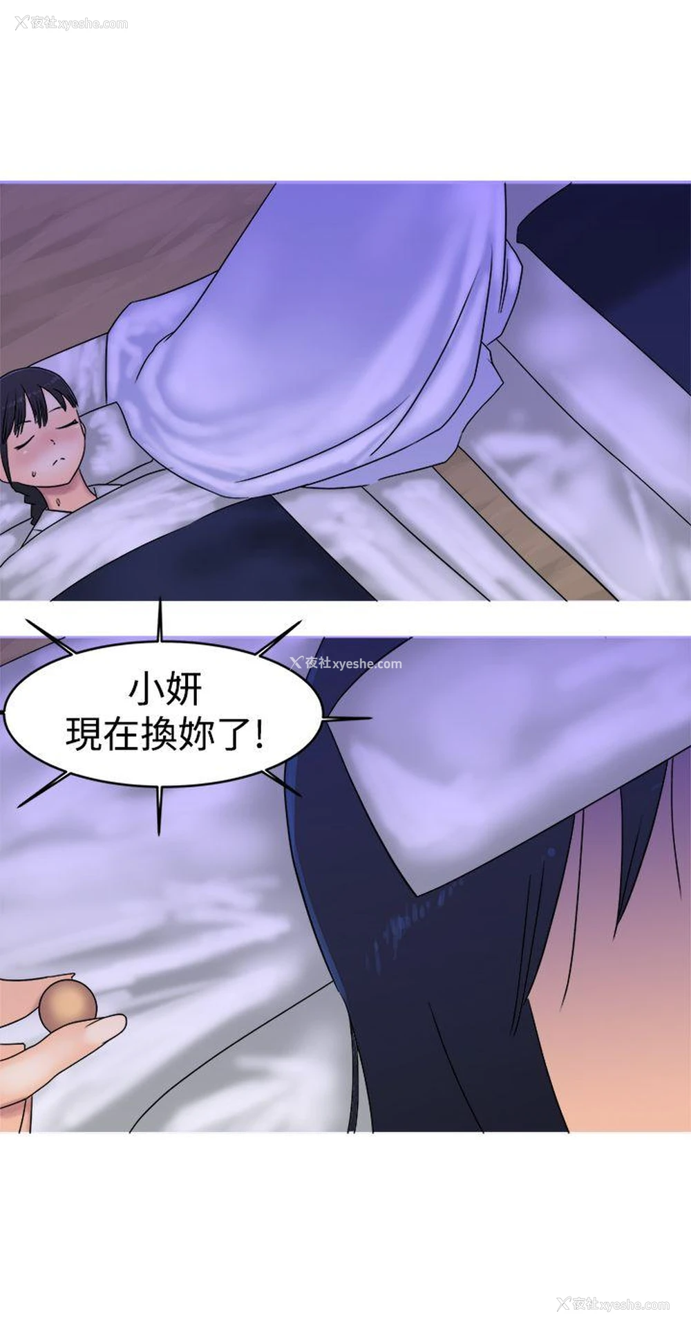 14P - 望月仙女传说