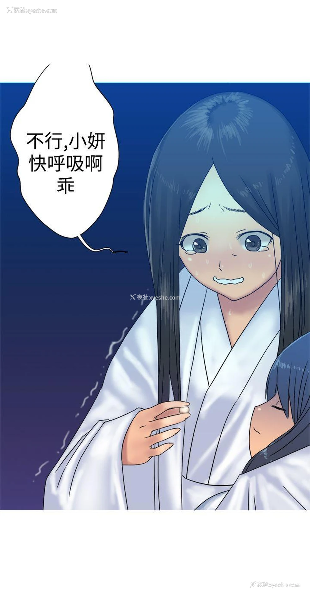 18P - 望月仙女传说