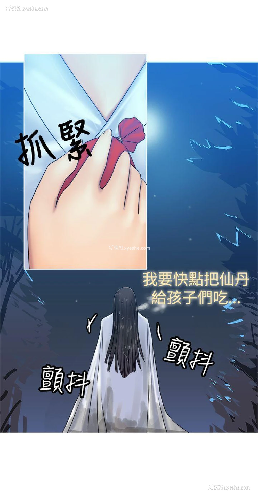 5P - 望月仙女传说