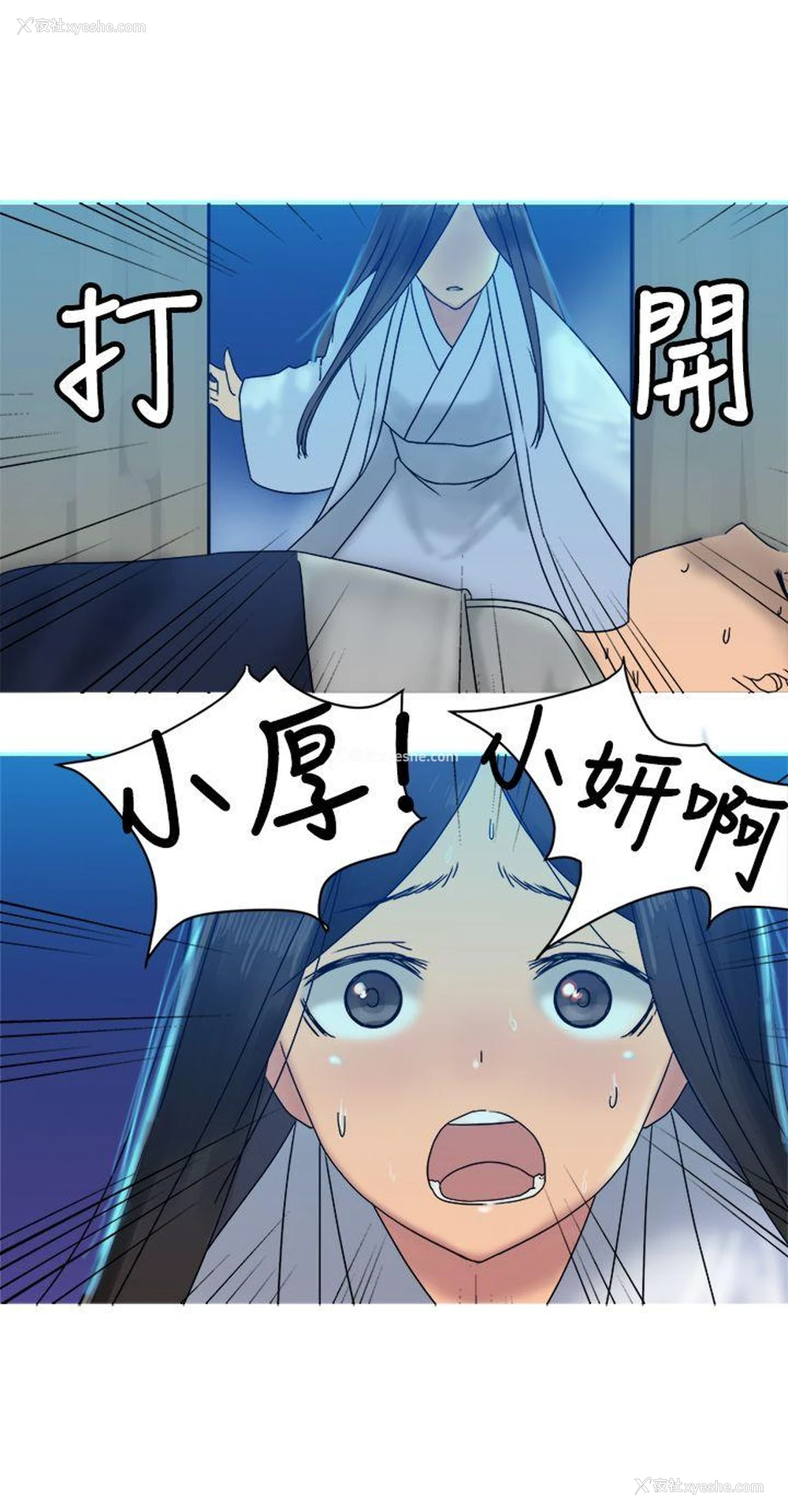 8P - 望月仙女传说