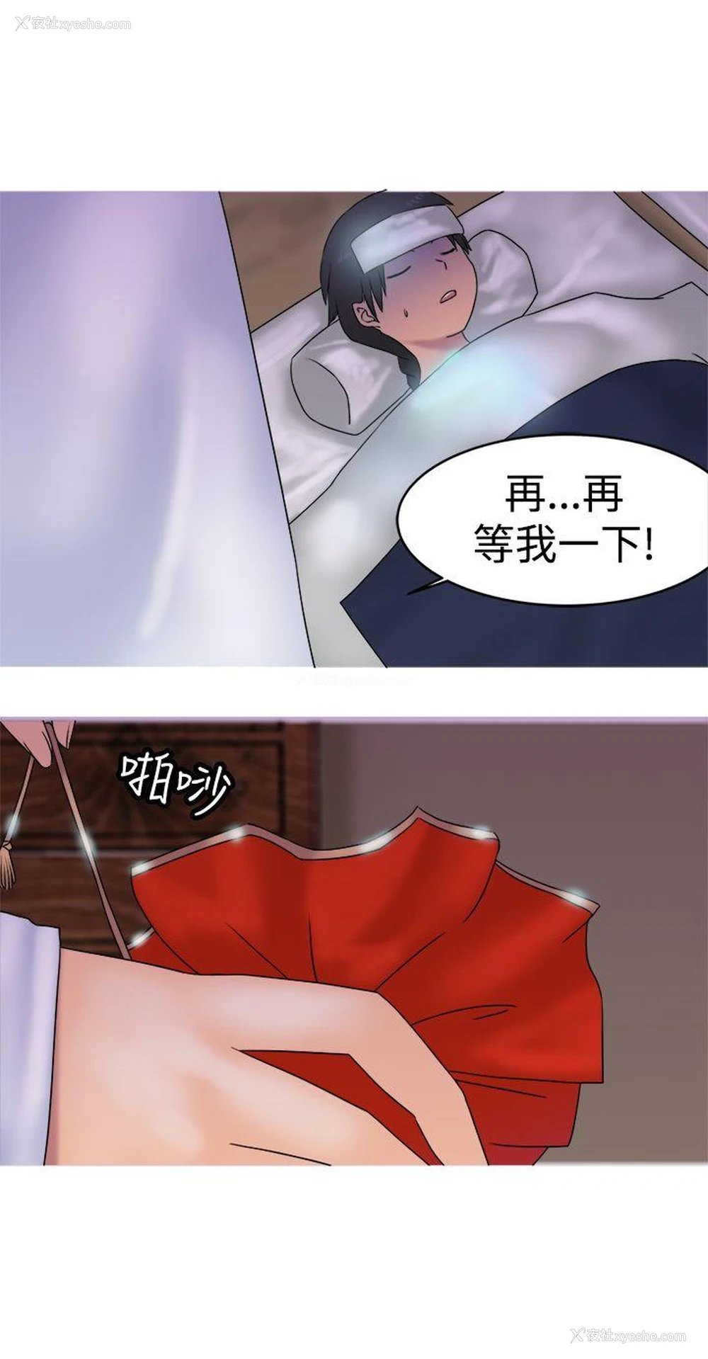 9P - 望月仙女传说