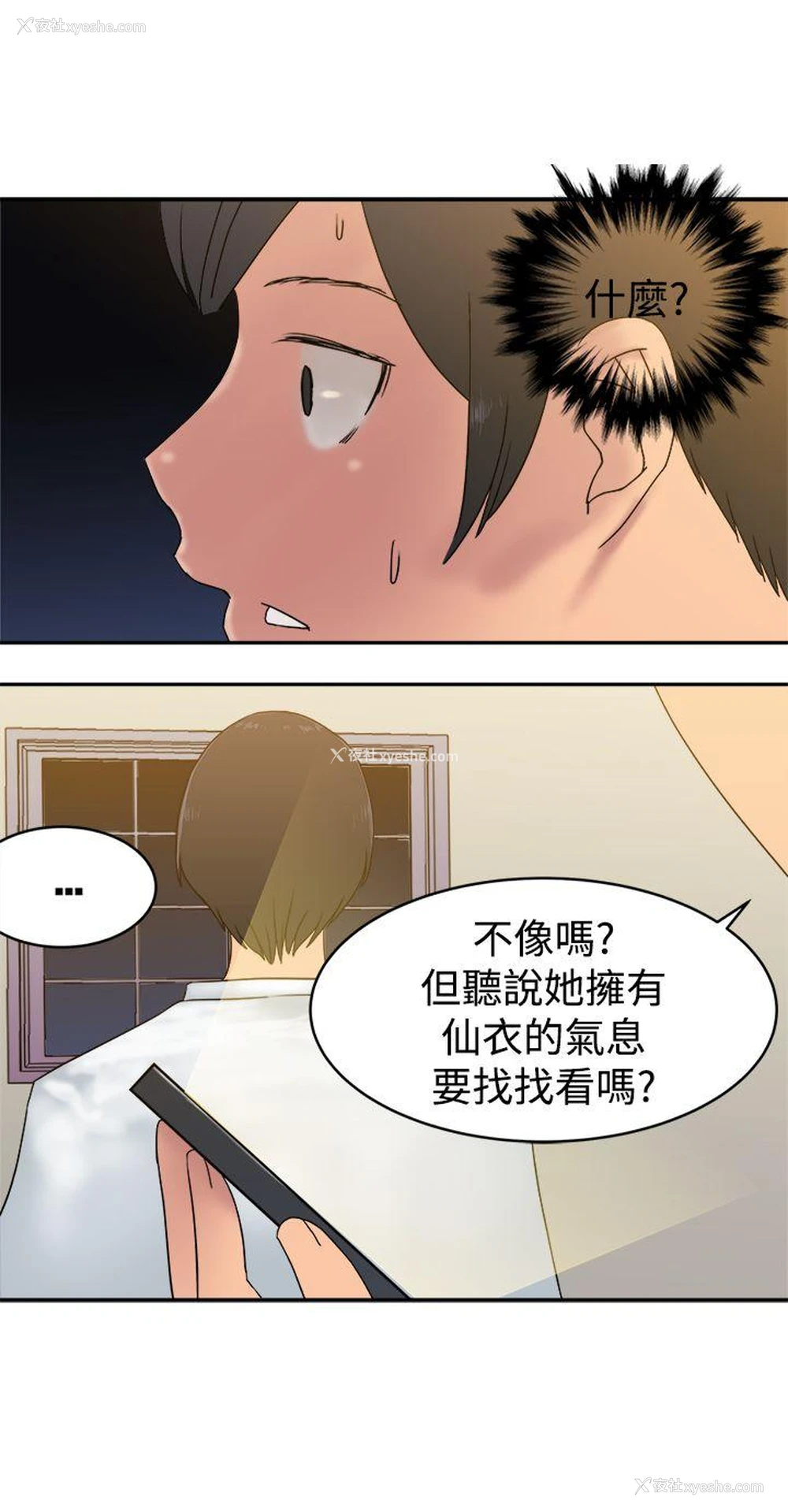 13P - 望月仙女传说