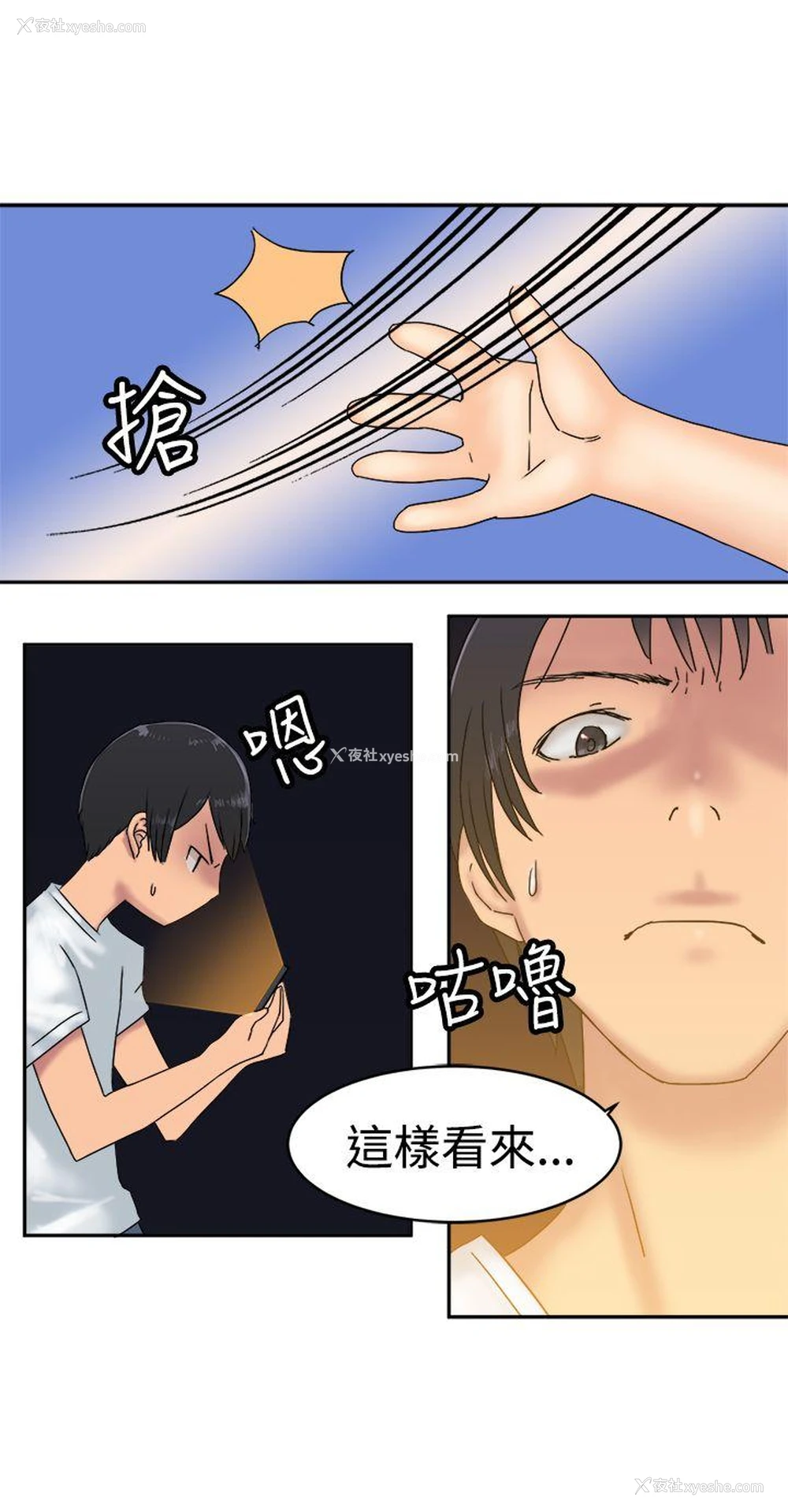 14P - 望月仙女传说