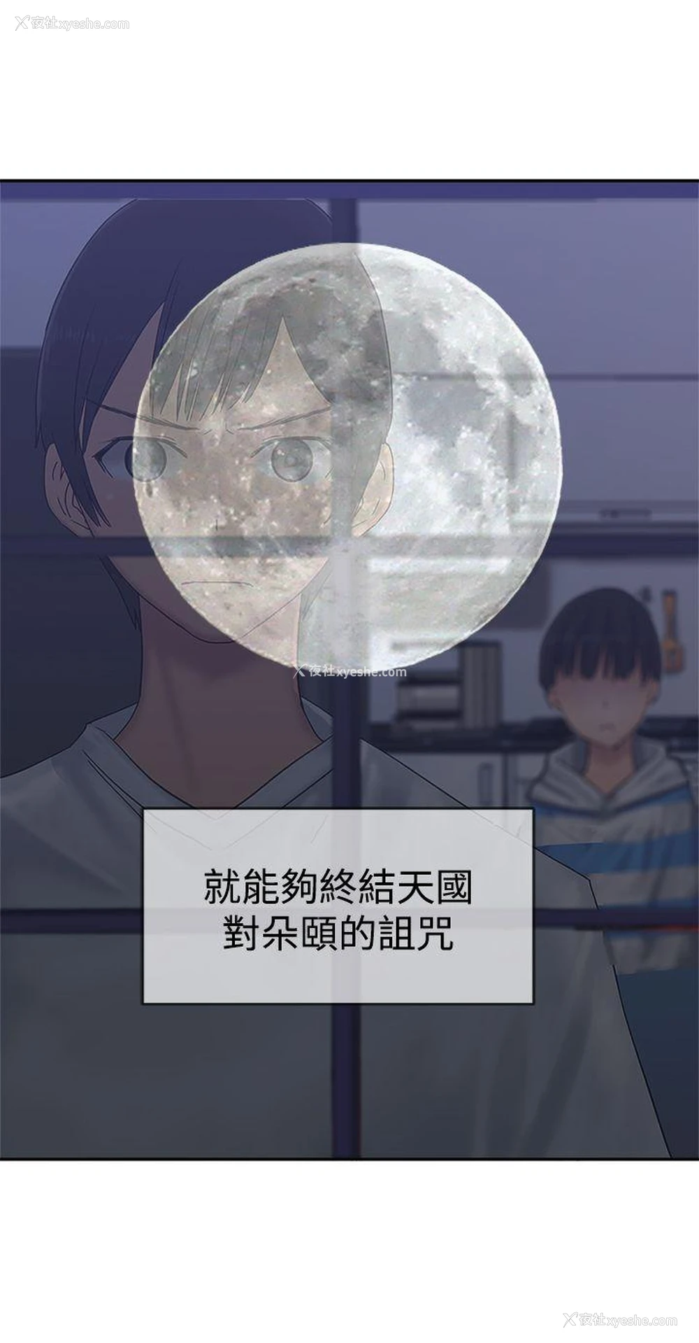 21P - 望月仙女传说