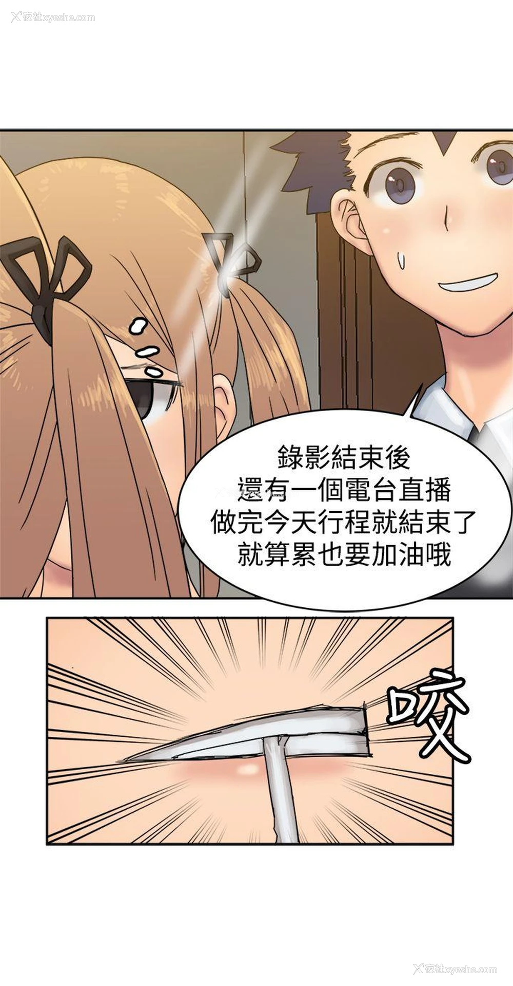 25P - 望月仙女传说