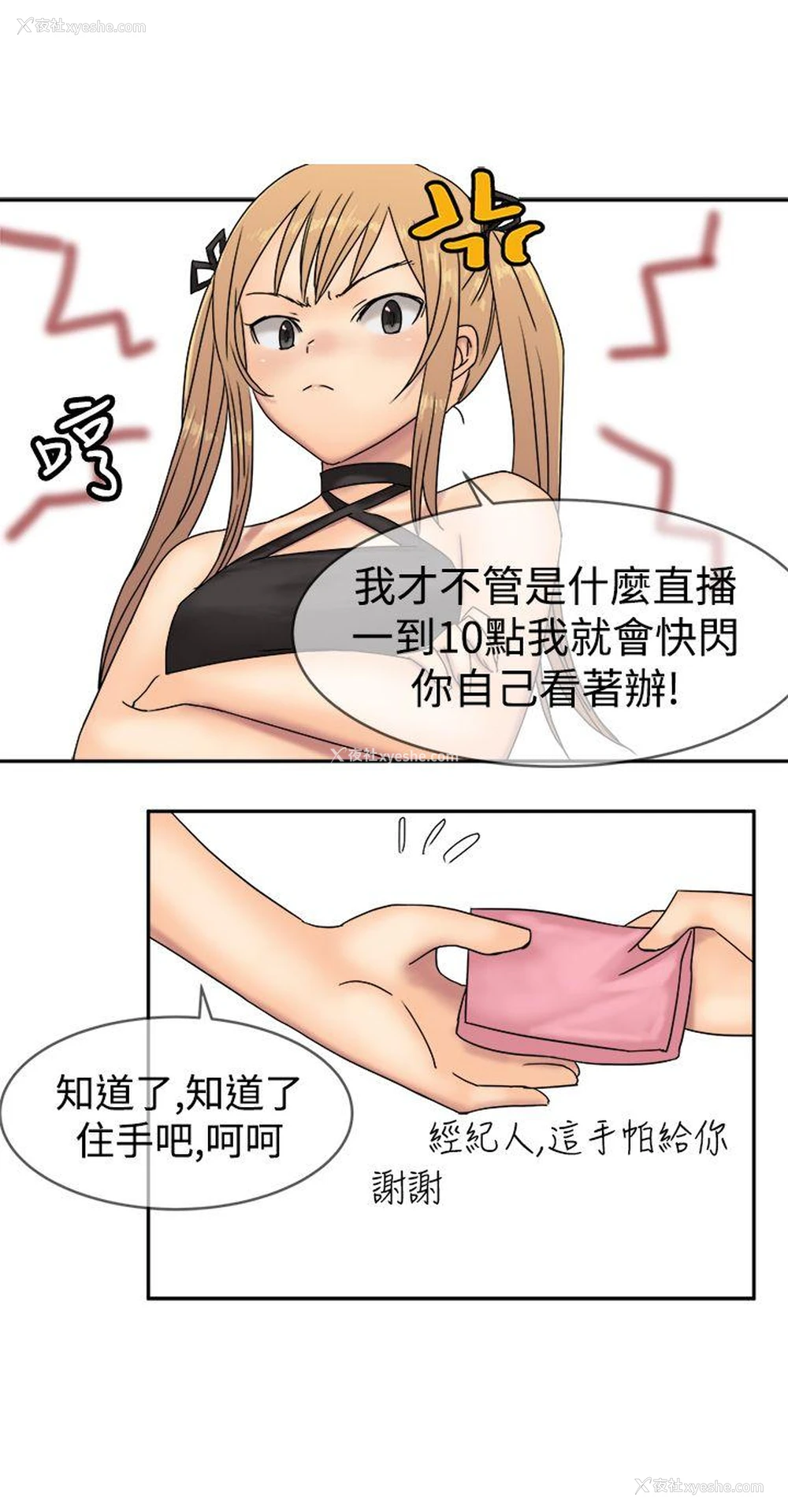 27P - 望月仙女传说