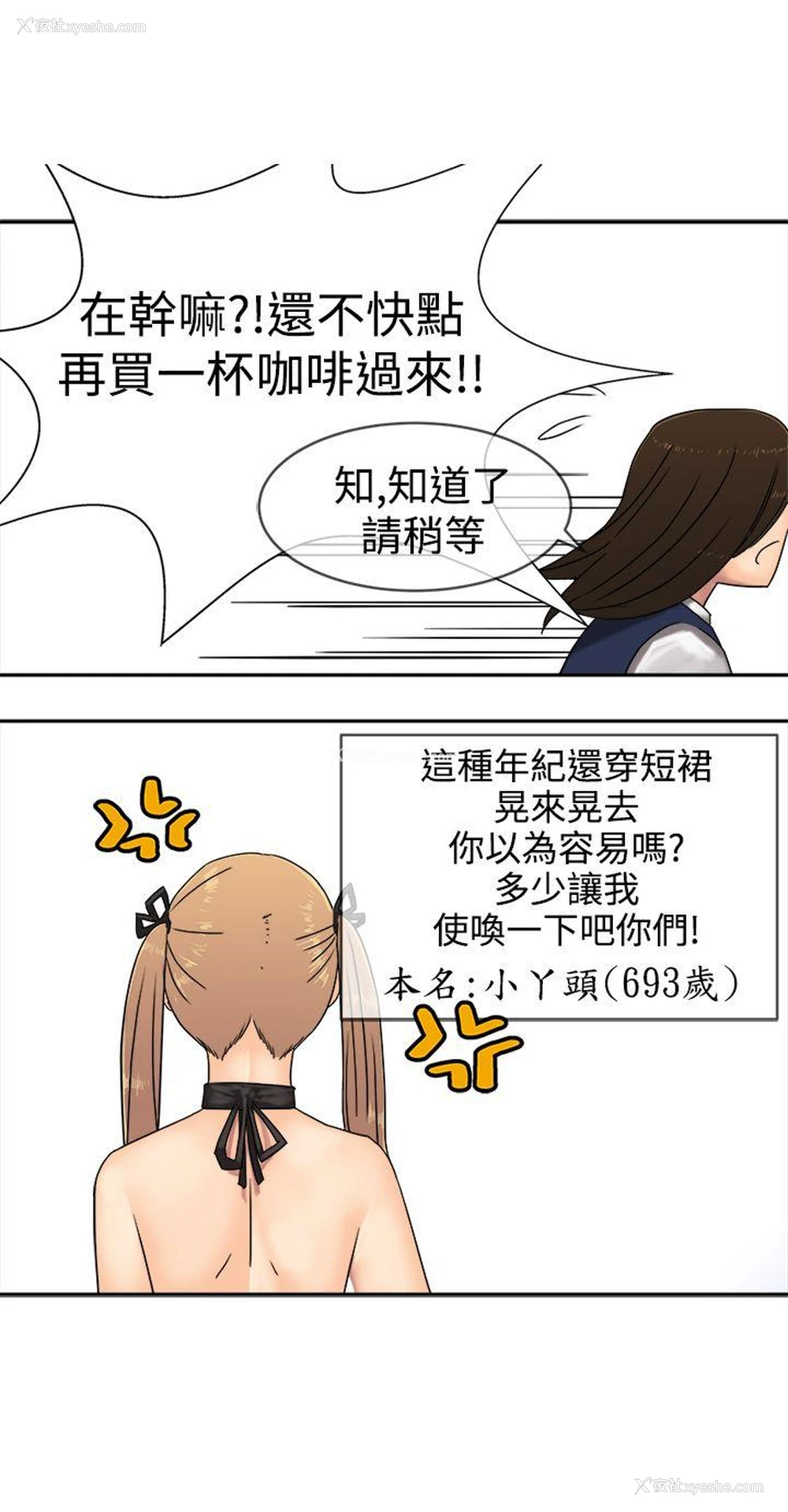 28P - 望月仙女传说