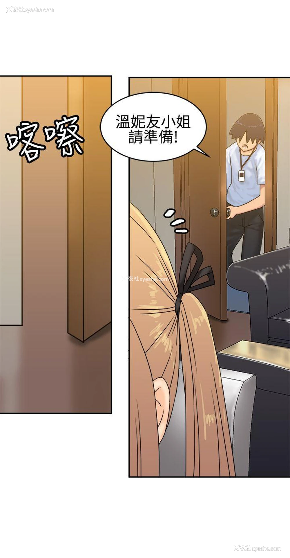 29P - 望月仙女传说