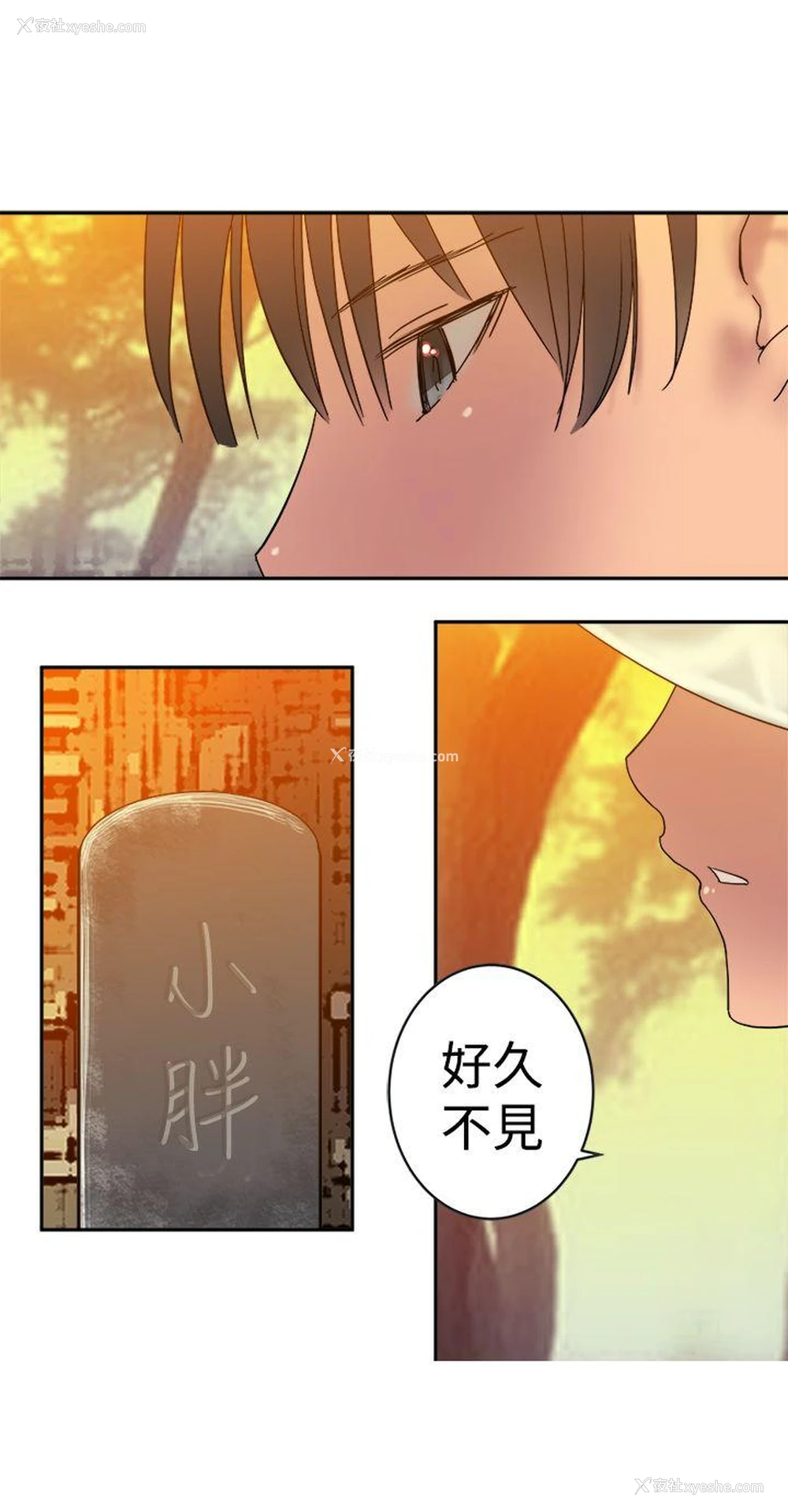3P - 望月仙女传说