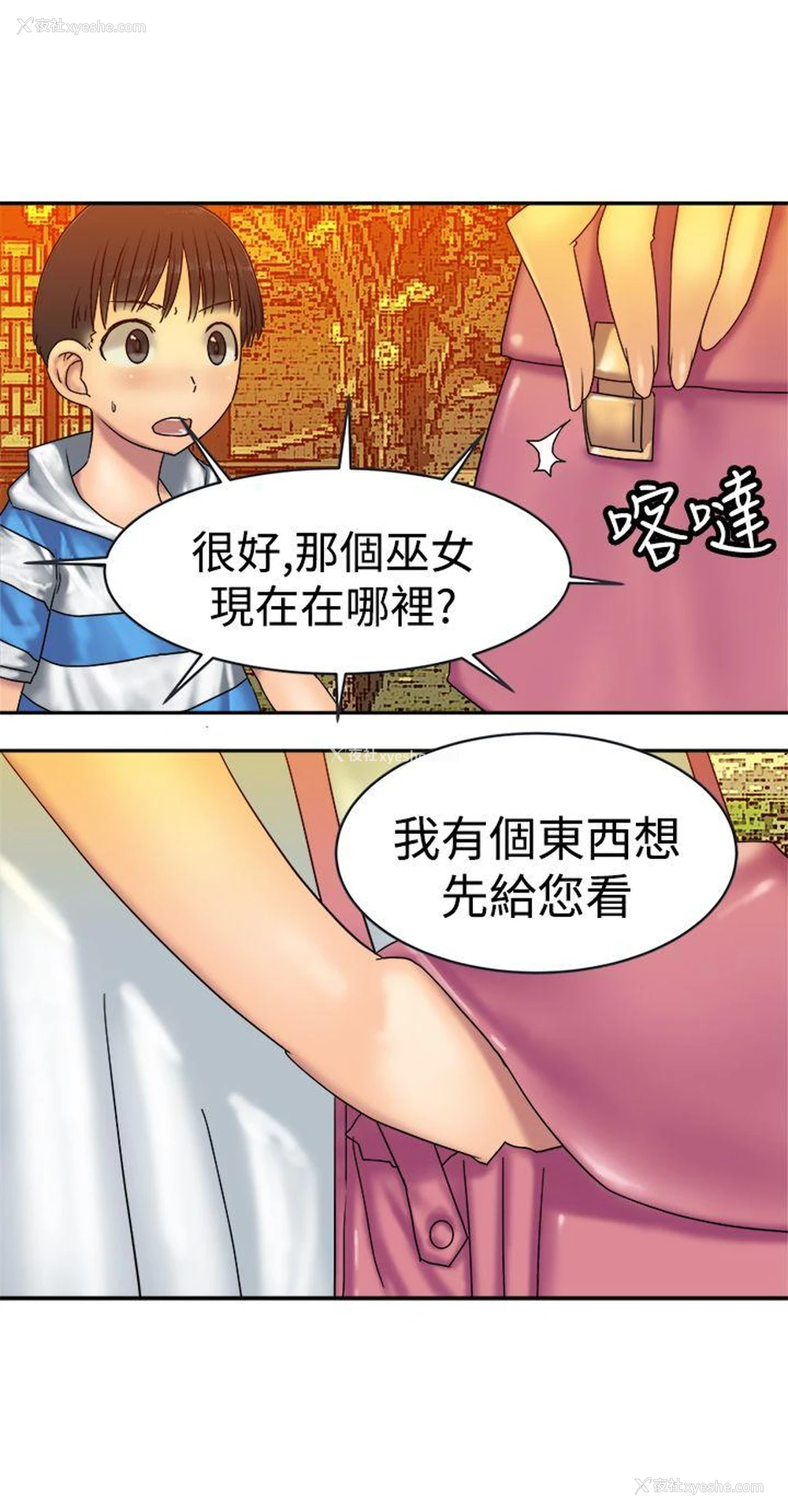 6P - 望月仙女传说