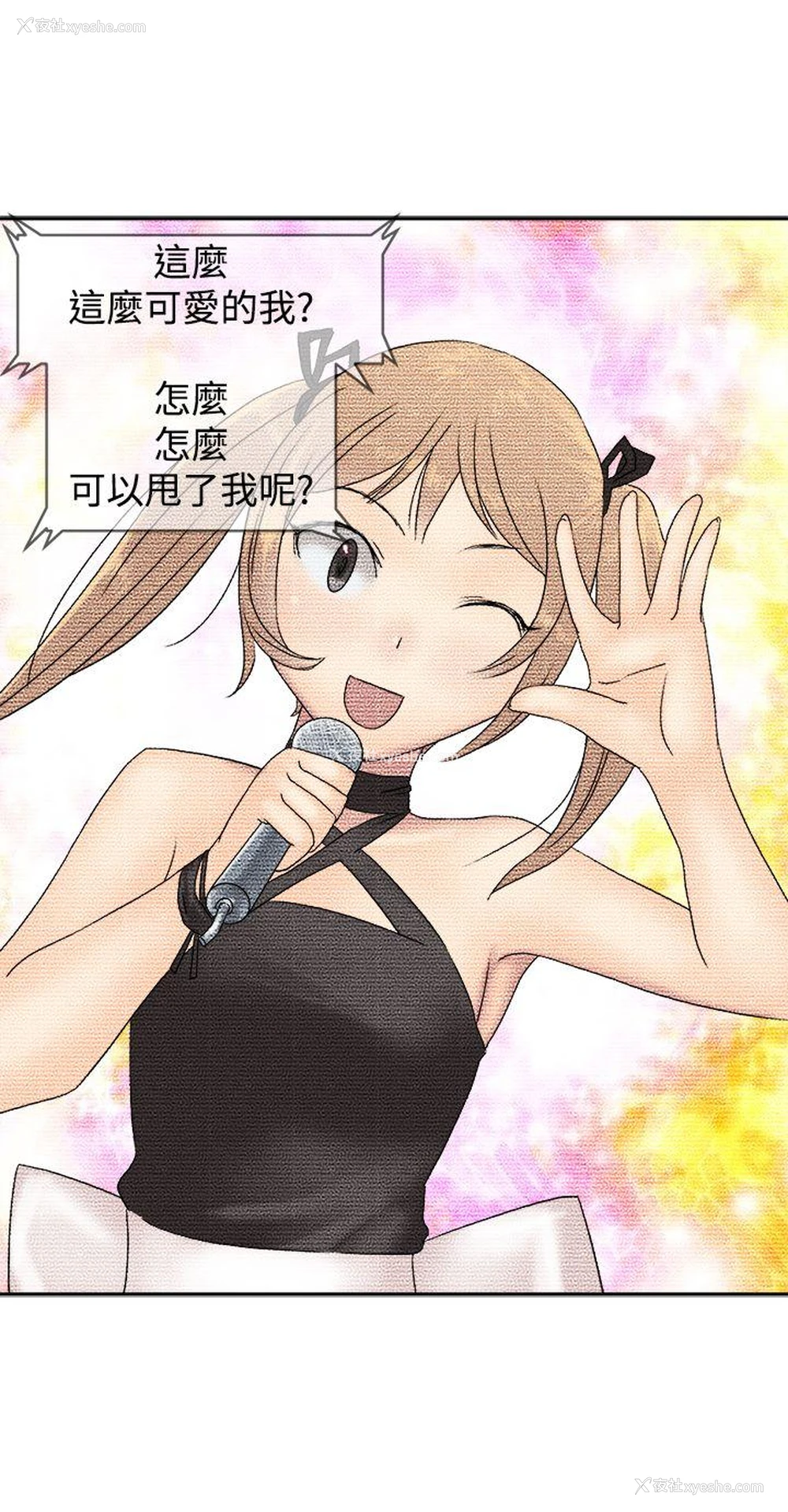 9P - 望月仙女传说