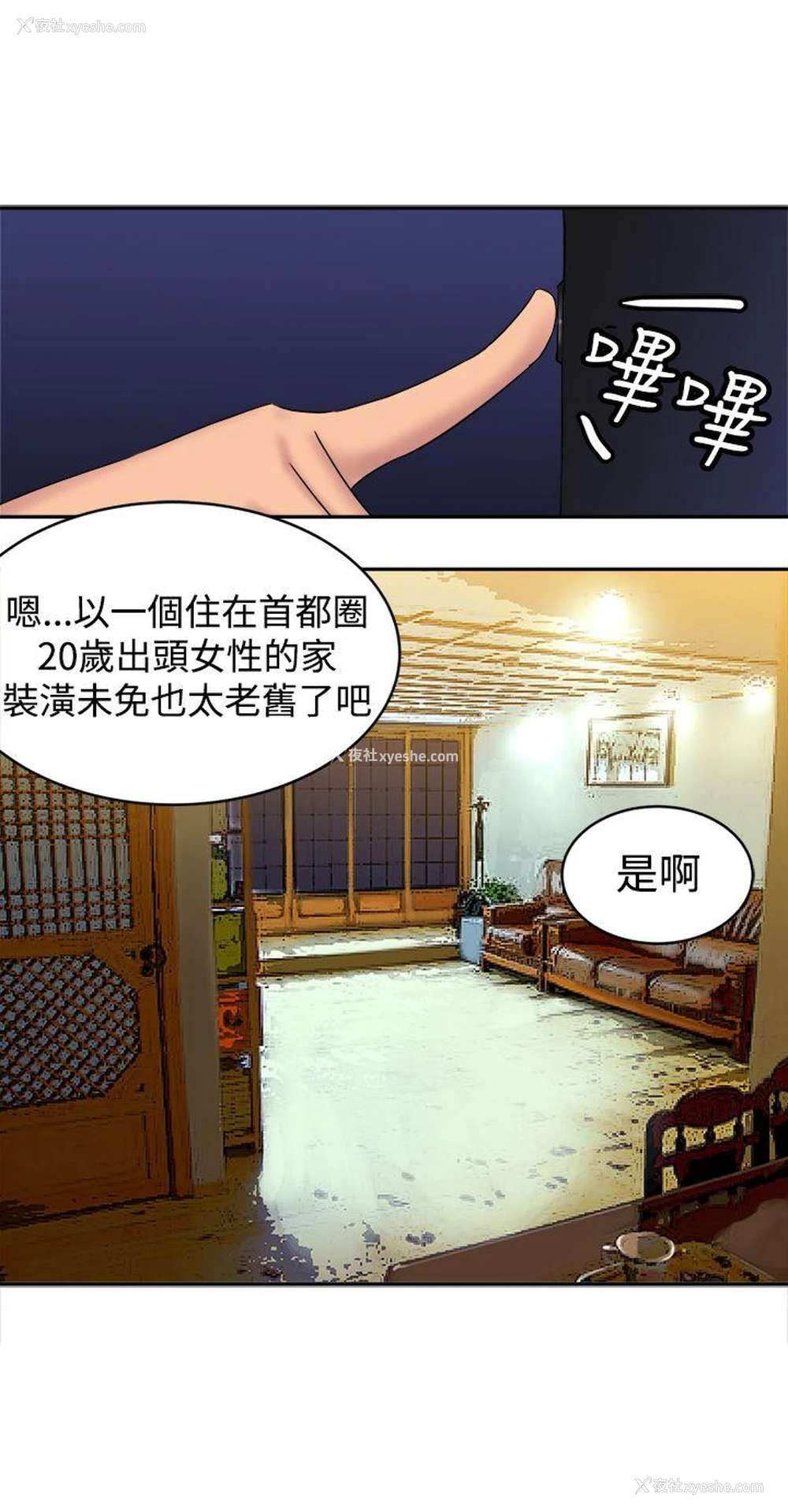 12P - 望月仙女传说