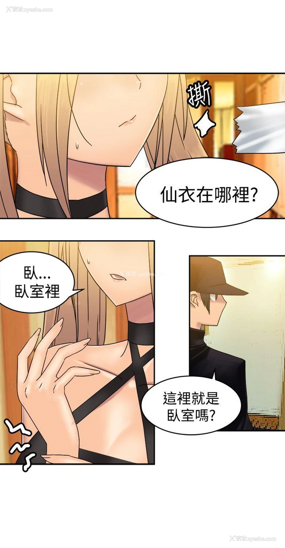 13P - 望月仙女传说