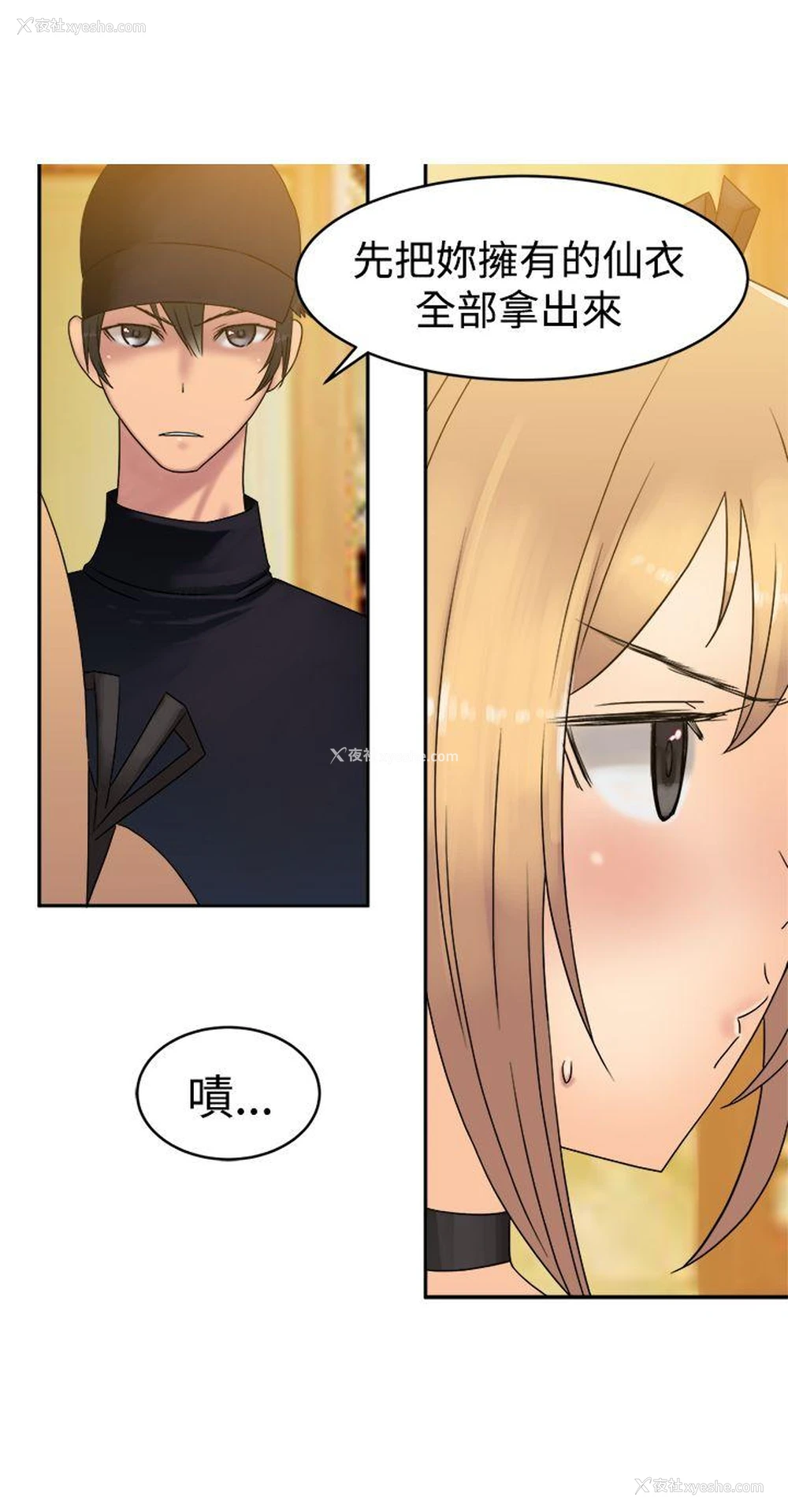 14P - 望月仙女传说