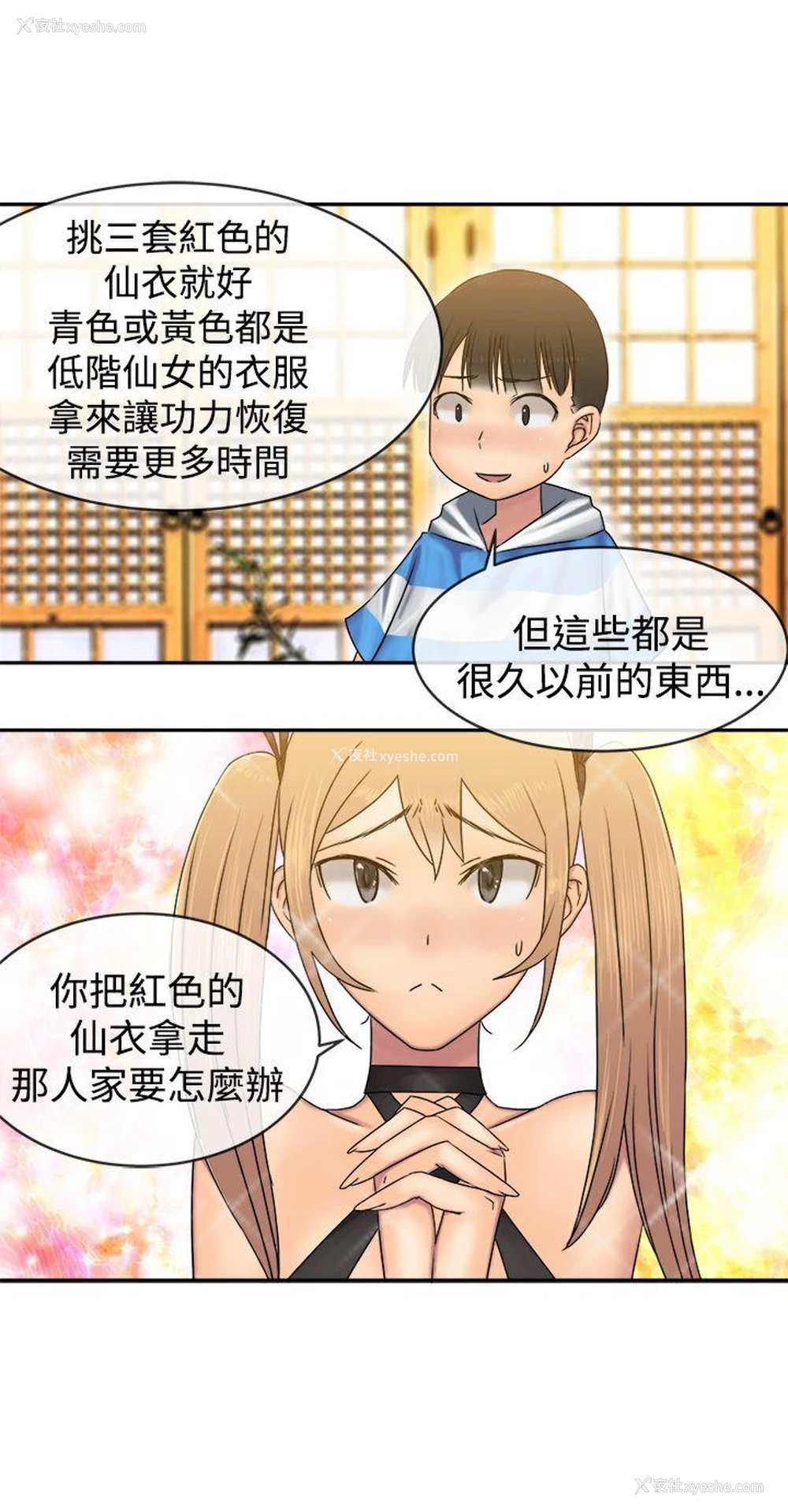17P - 望月仙女传说