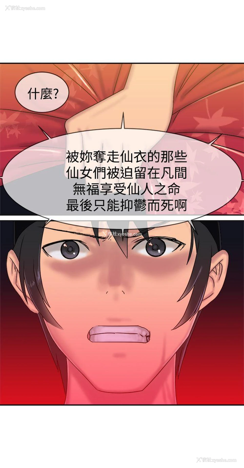 18P - 望月仙女传说