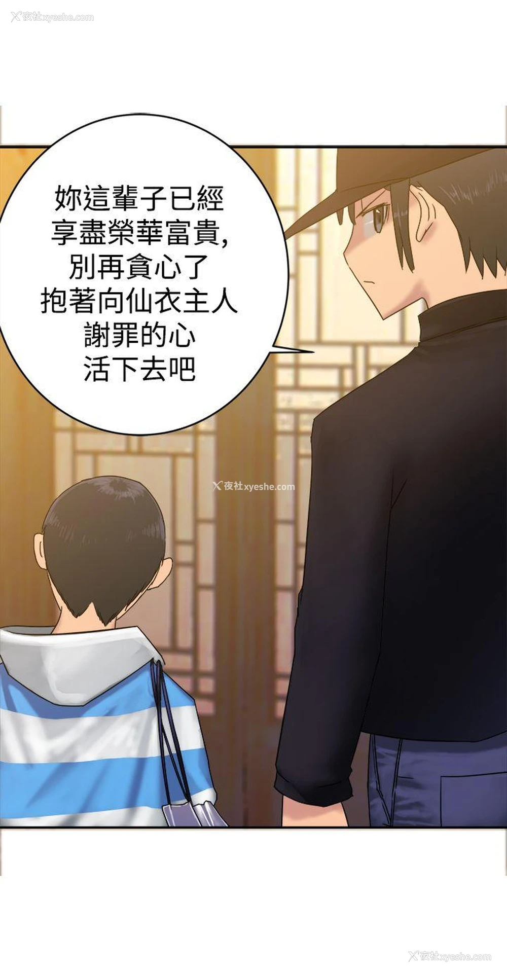 20P - 望月仙女传说