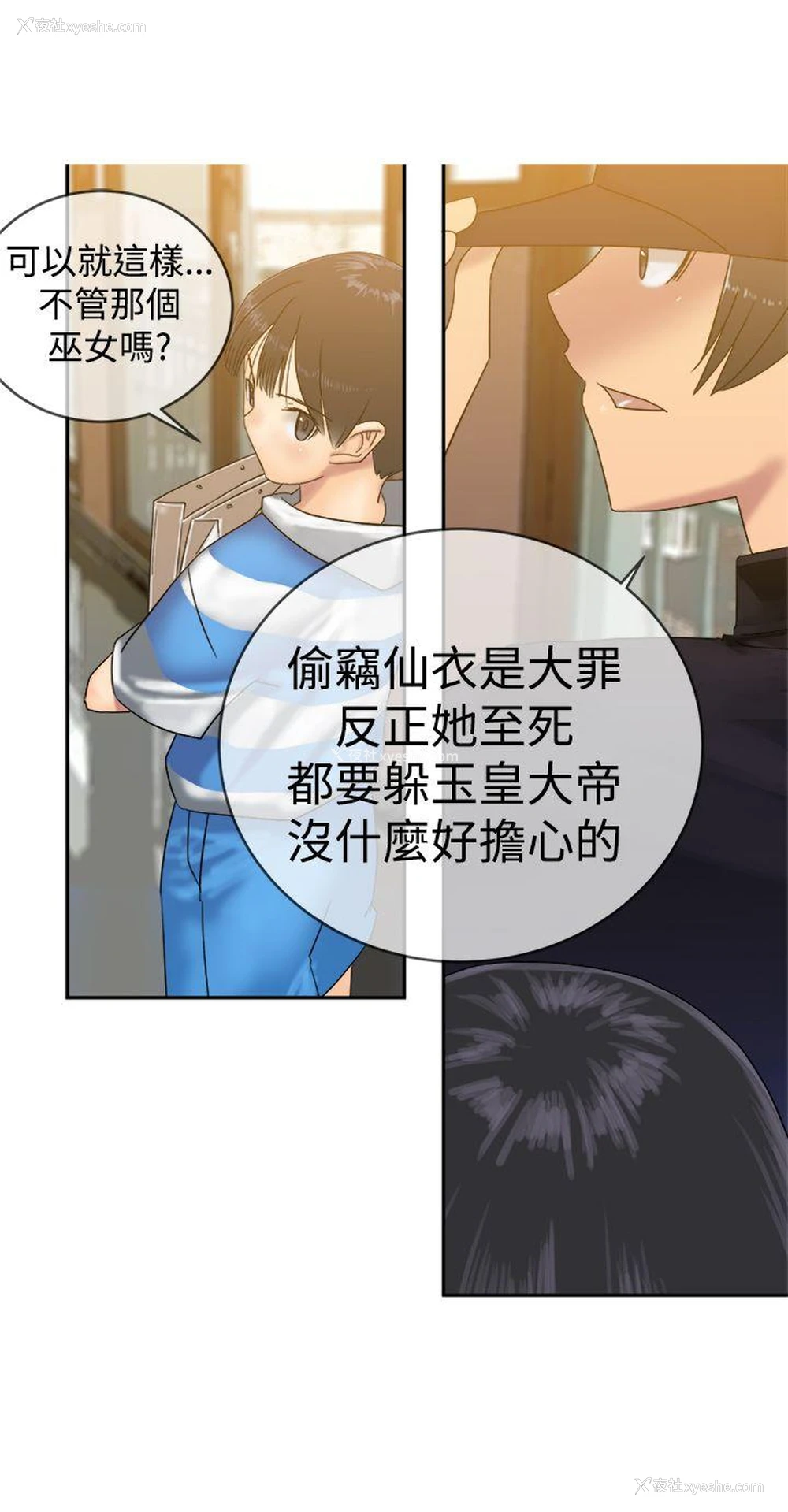22P - 望月仙女传说