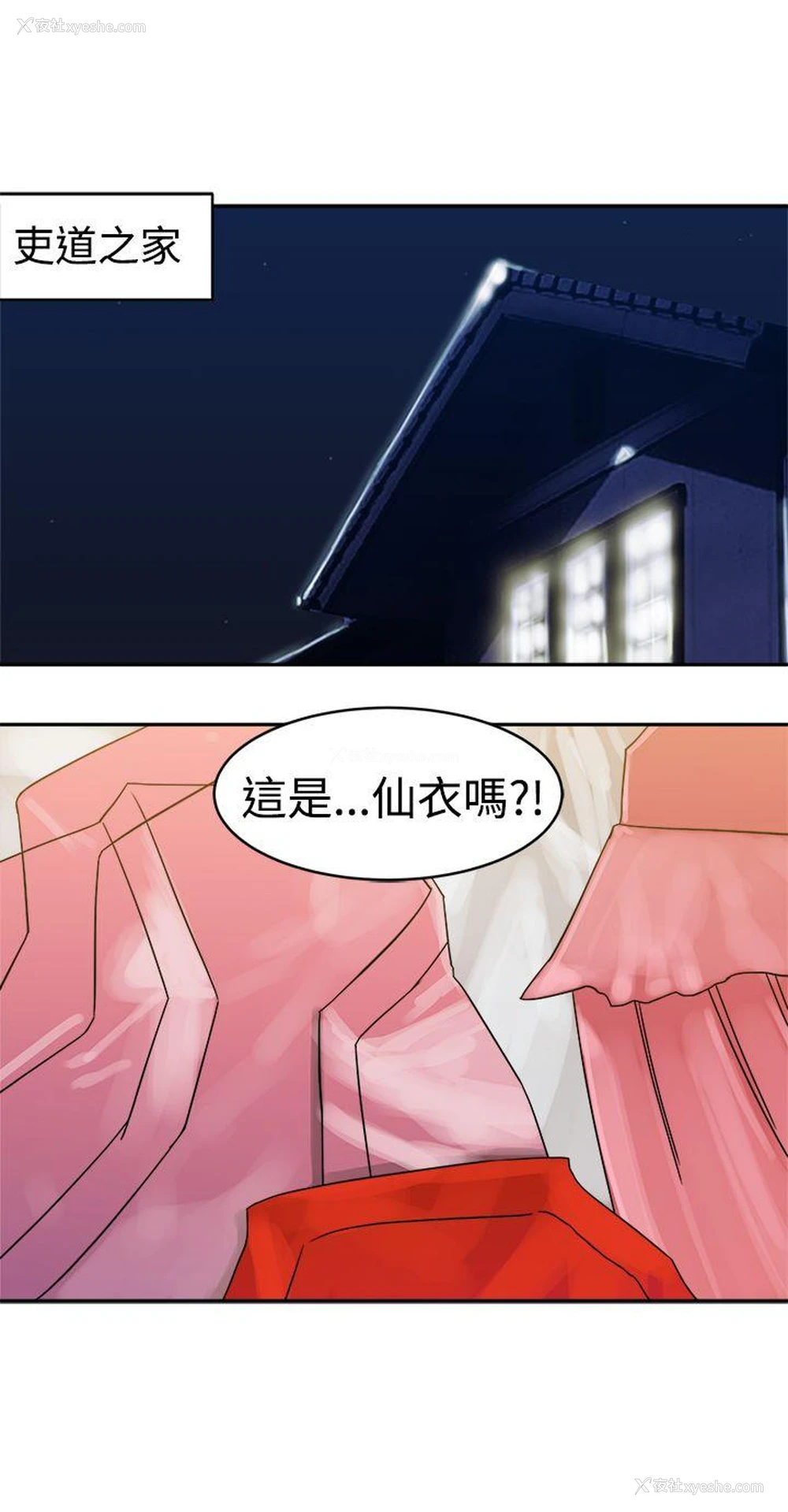 23P - 望月仙女传说