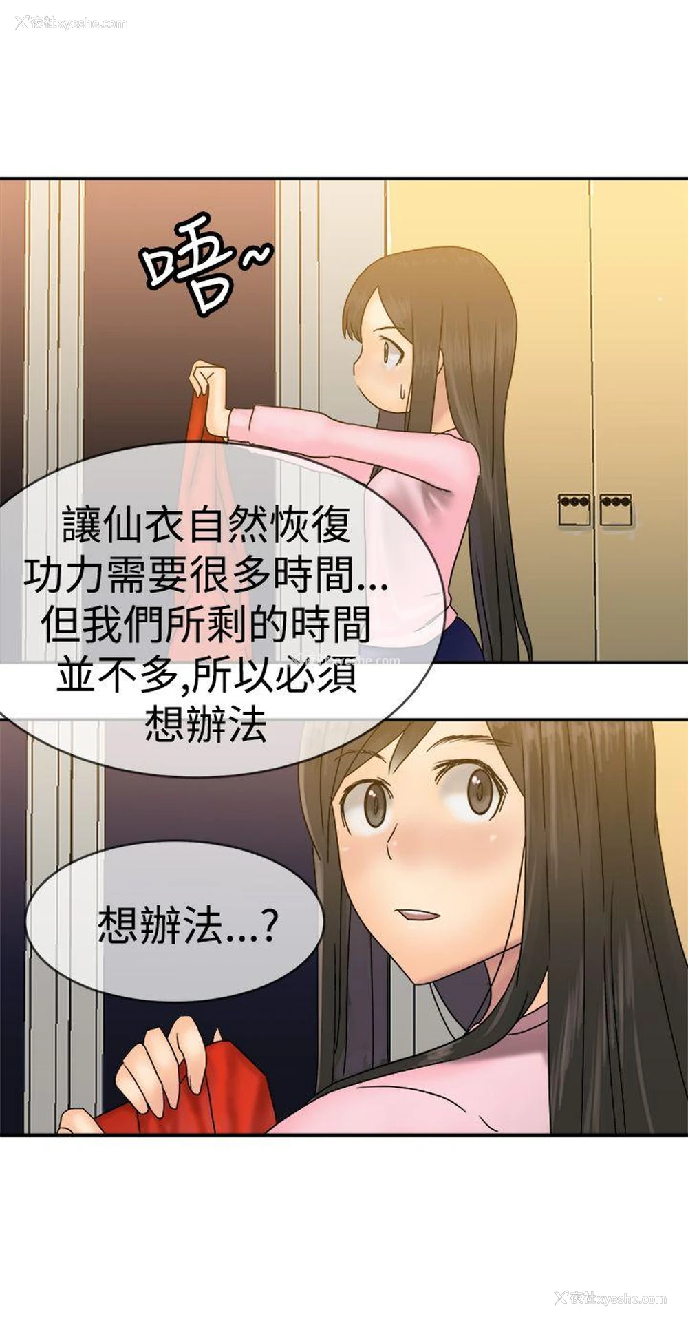 24P - 望月仙女传说