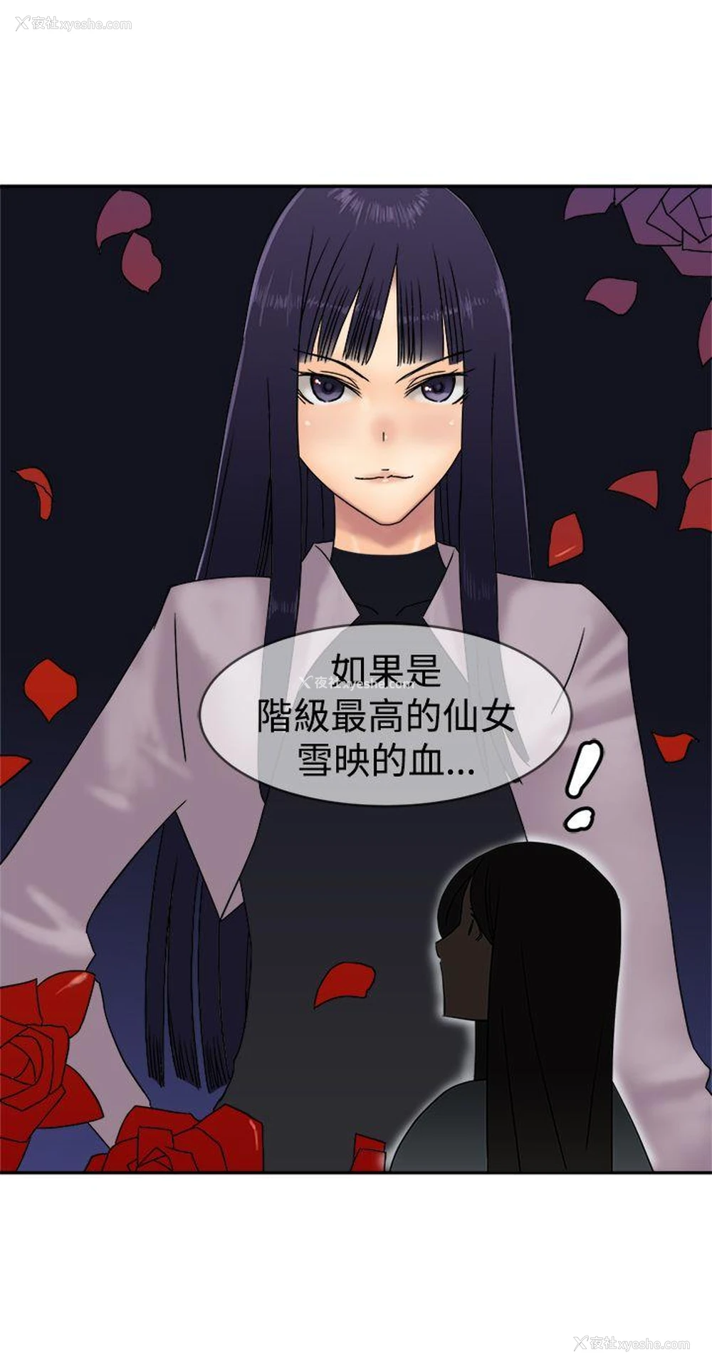 25P - 望月仙女传说
