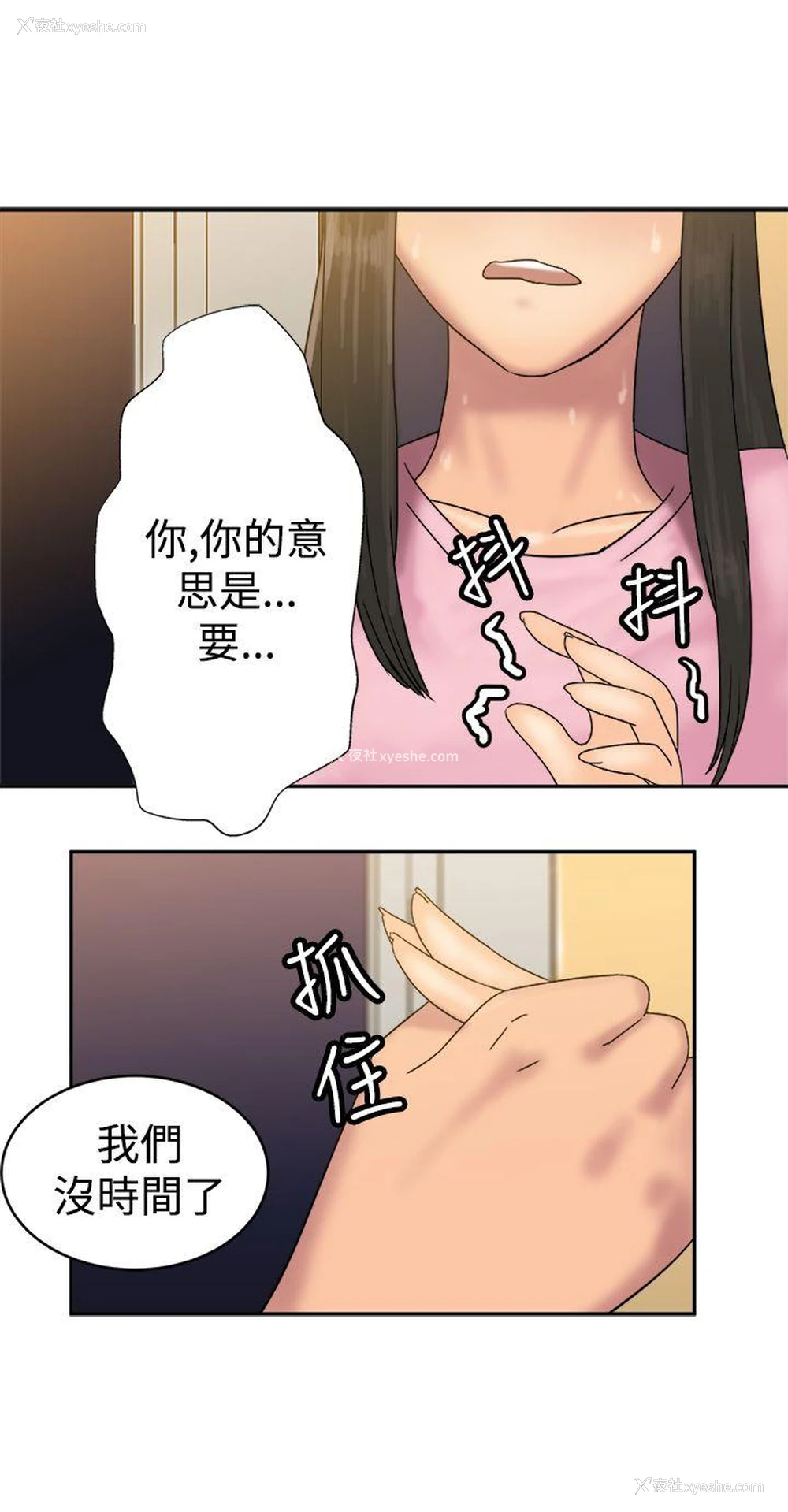 27P - 望月仙女传说
