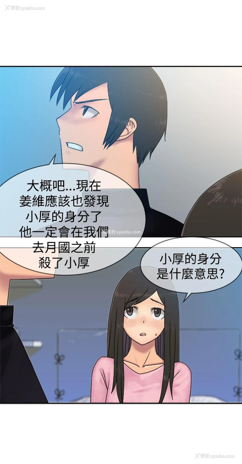 29P - 望月仙女传说